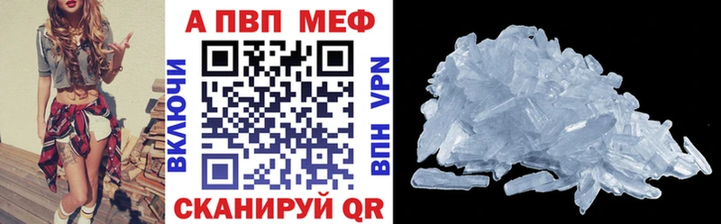 Alpha PVP Соль  закладки  Афипский 