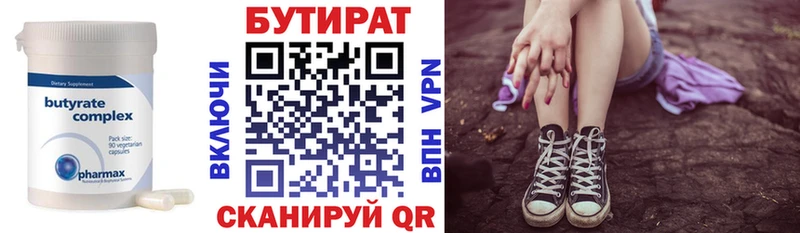 БУТИРАТ 99% купить наркоту Афипский