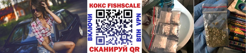 Cocaine Fish Scale Афипский