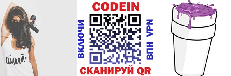блэк спрут   Афипский  даркнет состав  Кодеиновый сироп Lean напиток Lean (лин) 