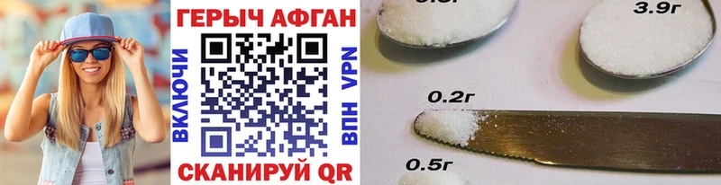 как найти закладки  Афипский  ГЕРОИН Афган 