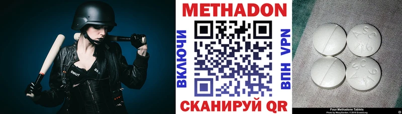 Метадон белоснежный Афипский
