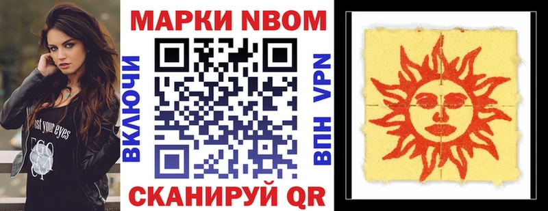 Марки N-bome 1,5мг  Афипский 